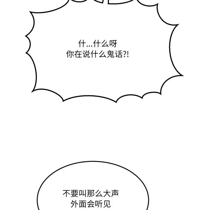 34 男人止步_男人止步