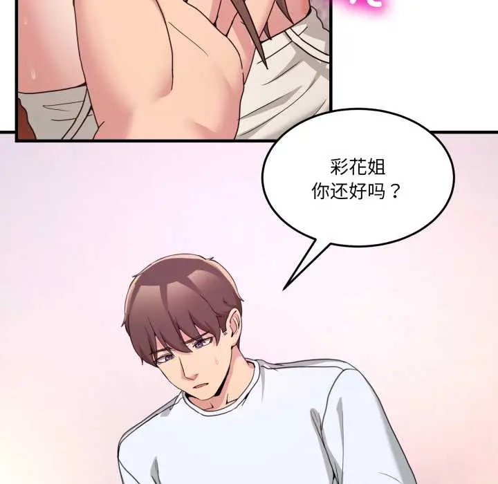 33 男人止步_男人止步