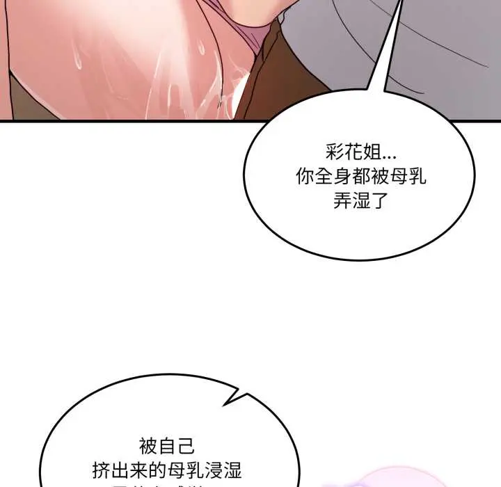 33 男人止步_男人止步