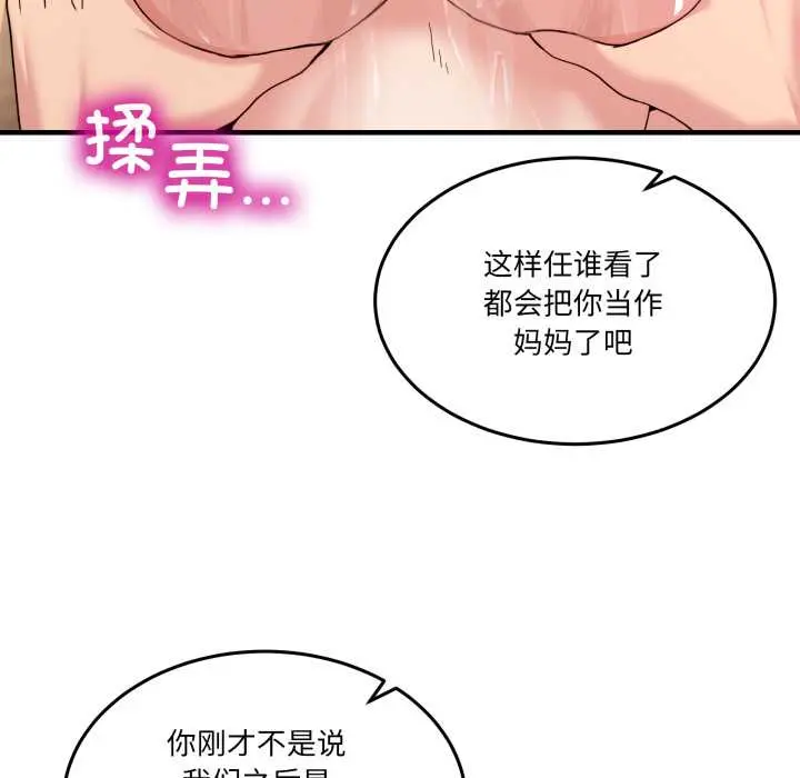 33 男人止步_男人止步