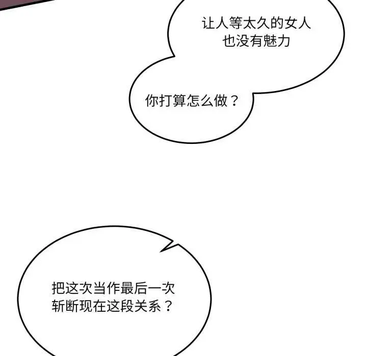 33 男人止步_男人止步