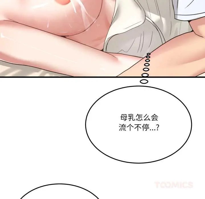 32 男人止步_男人止步