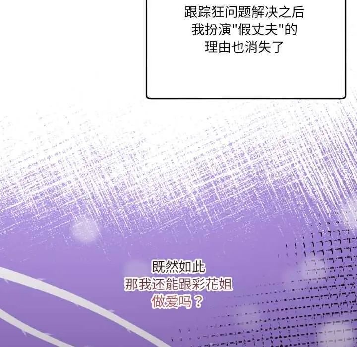 32 男人止步_男人止步