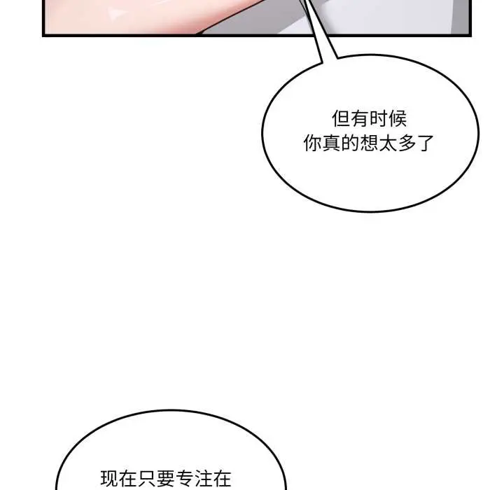 32 男人止步_男人止步