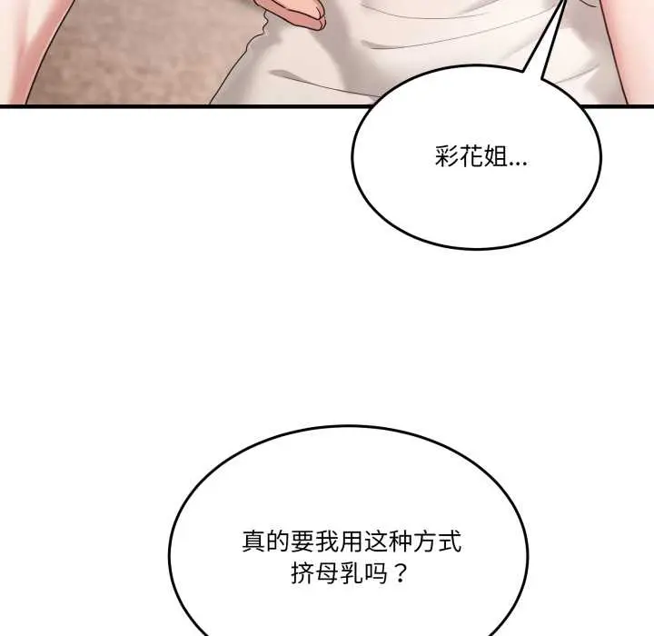 32 男人止步_男人止步