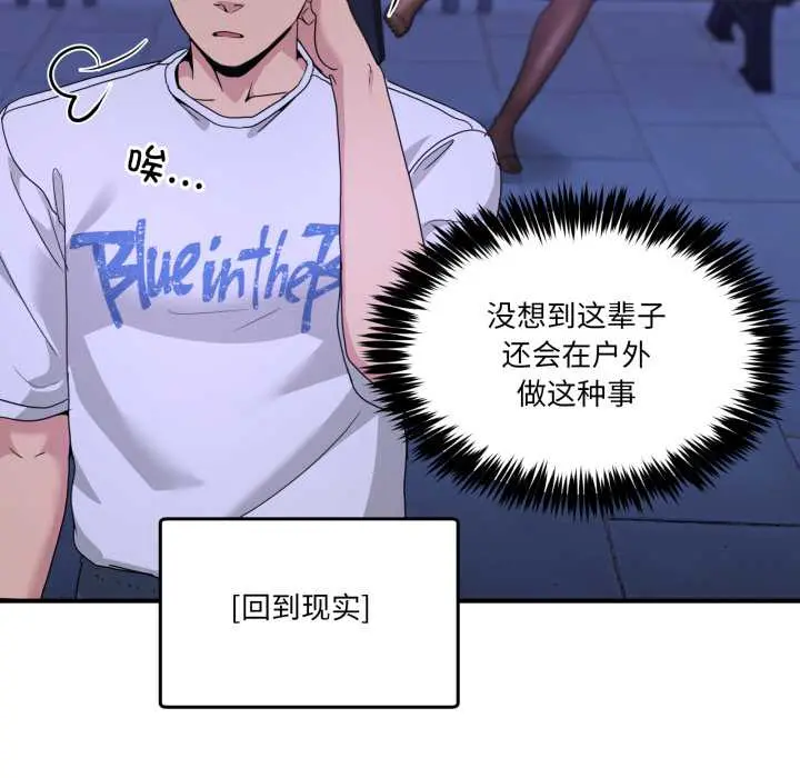 31 男人止步_男人止步