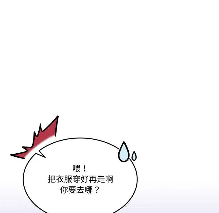 31 男人止步_男人止步