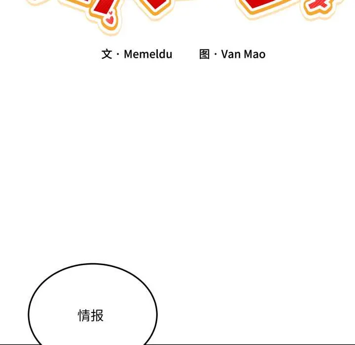 31 男人止步_男人止步