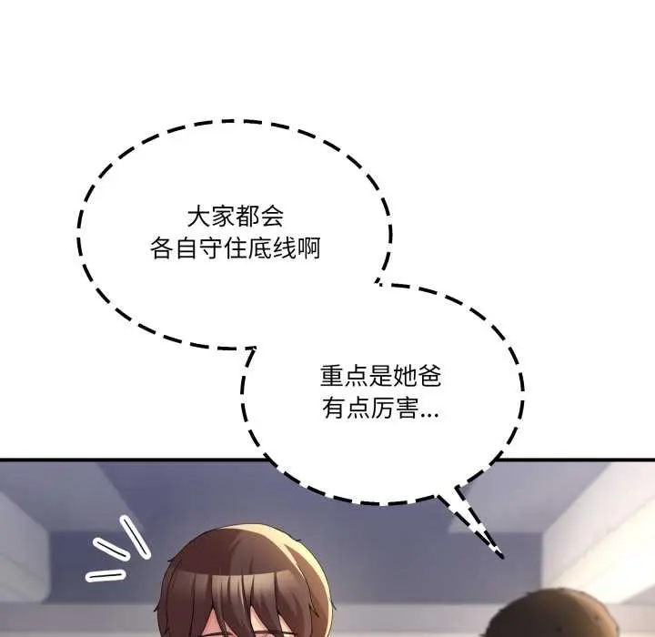 31 男人止步_男人止步