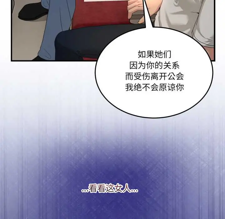 31 男人止步_男人止步