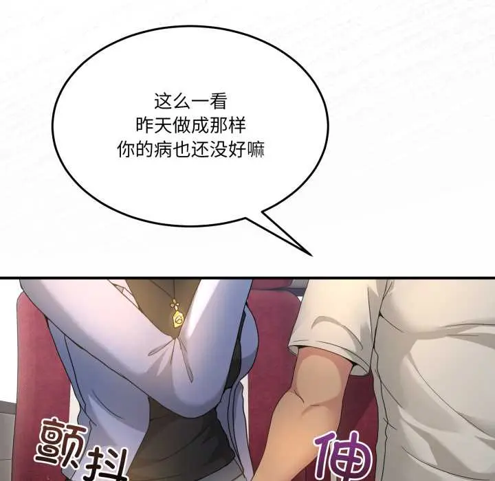 31 男人止步_男人止步