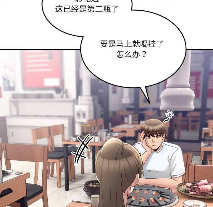 31 男人止步_男人止步