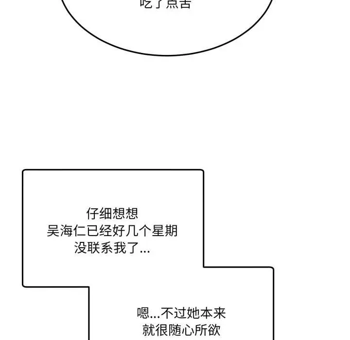 31 男人止步_男人止步