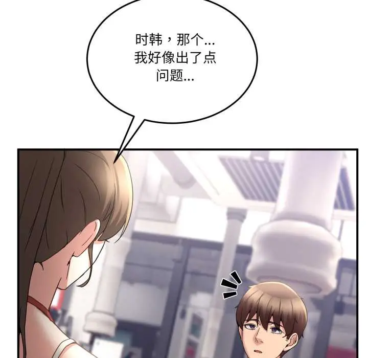 31 男人止步_男人止步