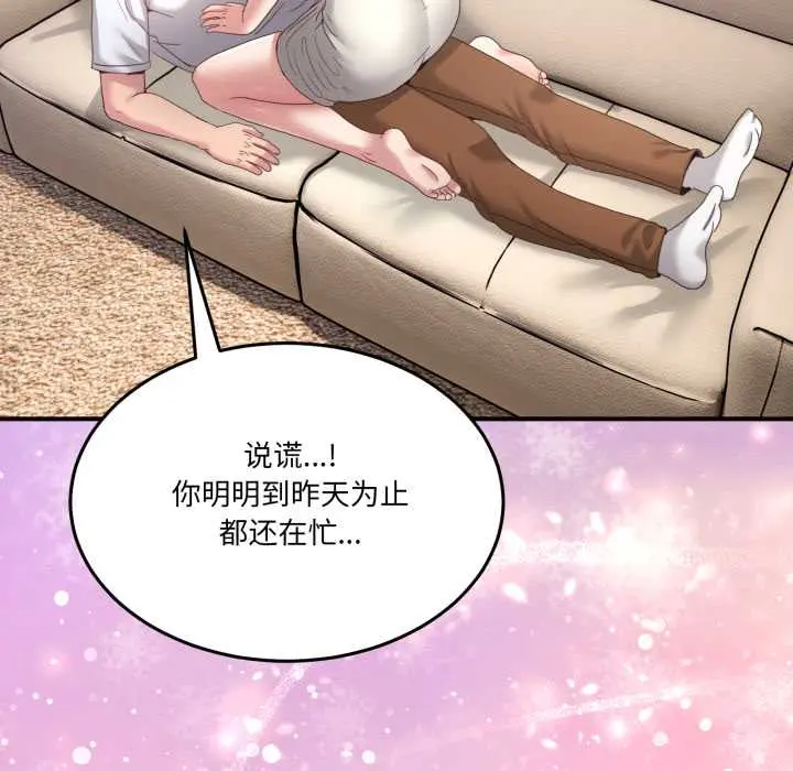 31 男人止步_男人止步