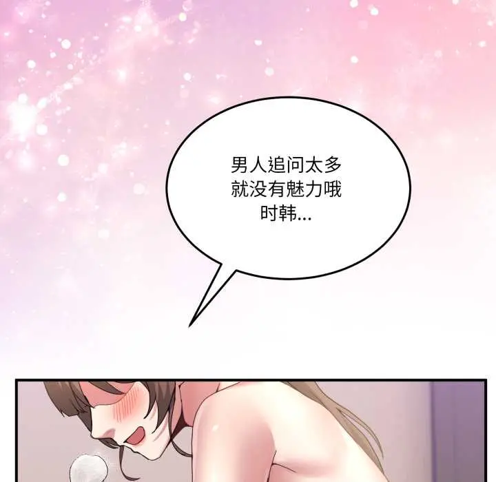 31 男人止步_男人止步