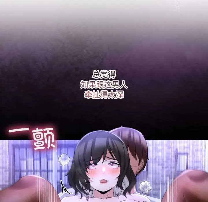 30 男人止步_男人止步