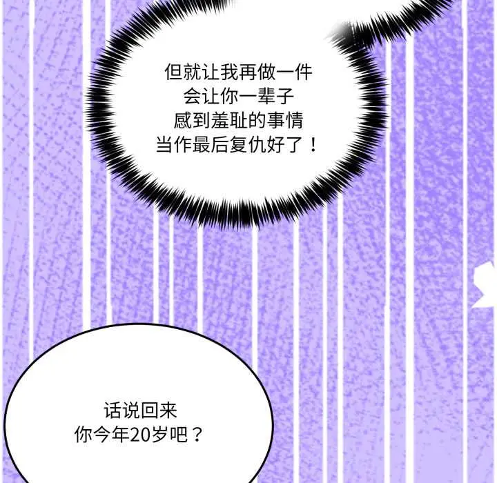 30 男人止步_男人止步