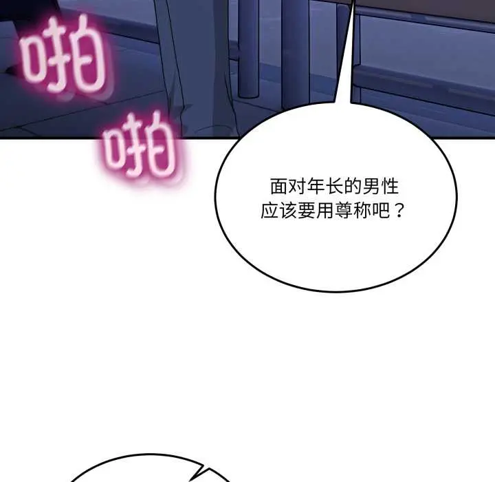 30 男人止步_男人止步