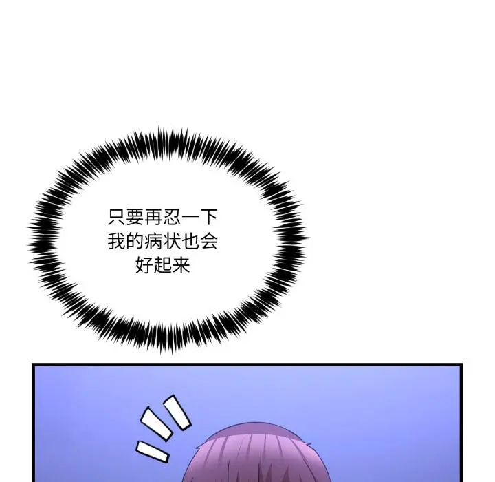 29 男人止步_男人止步