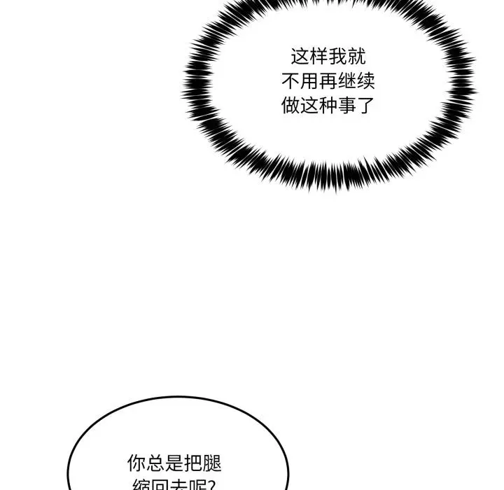 29 男人止步_男人止步