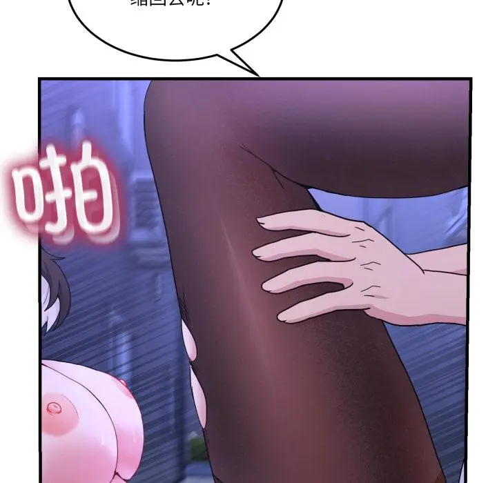 29 男人止步_男人止步