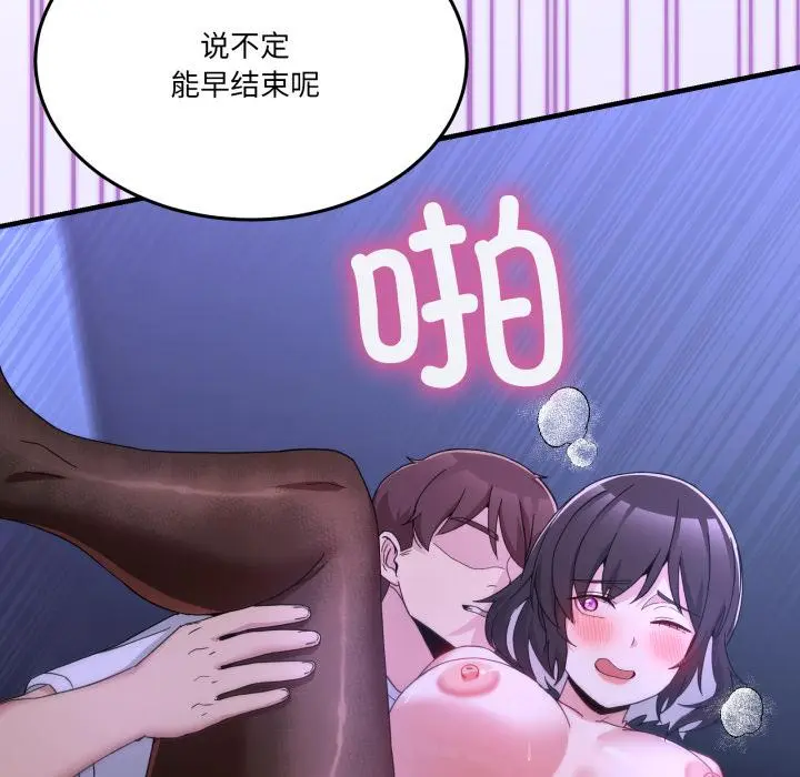 29 男人止步_男人止步