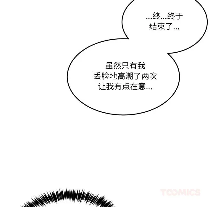 29 男人止步_男人止步