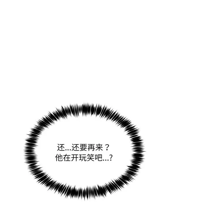 29 男人止步_男人止步