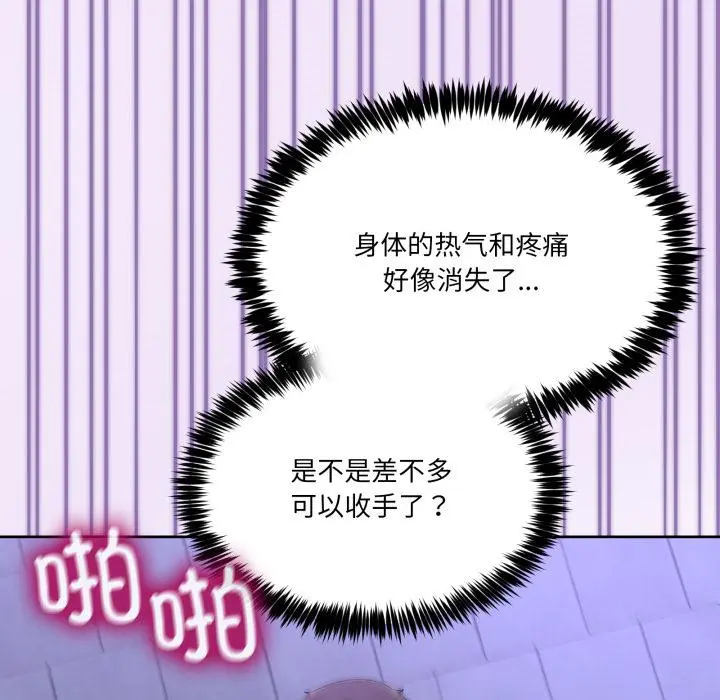 29 男人止步_男人止步