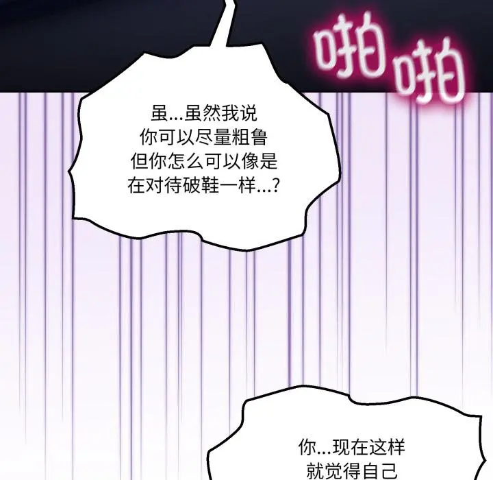 29 男人止步_男人止步