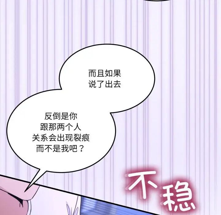 29 男人止步_男人止步