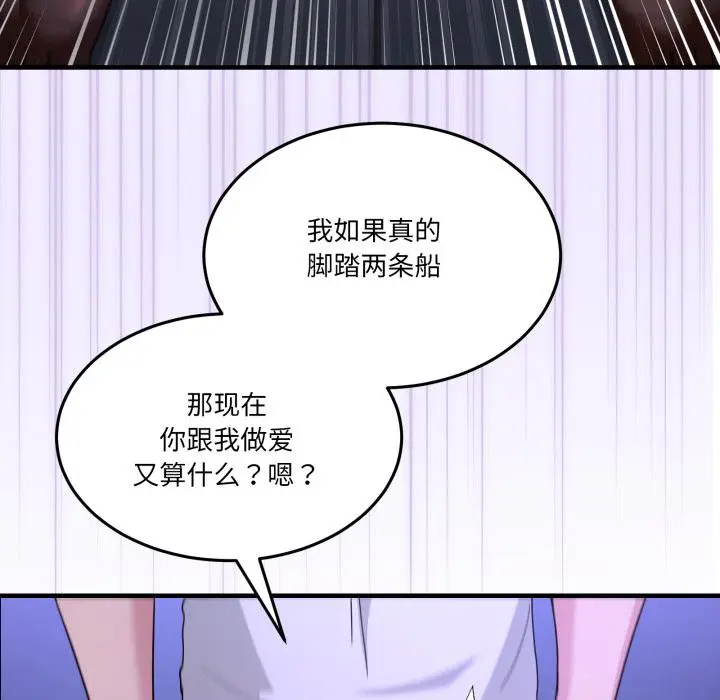 29 男人止步_男人止步