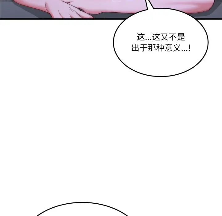 29 男人止步_男人止步