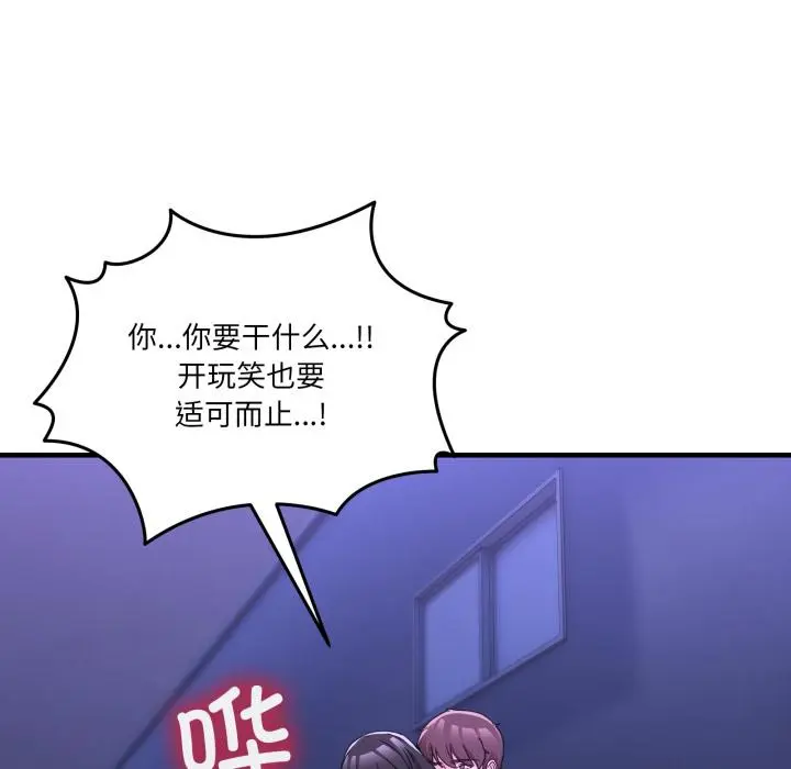 29 男人止步_男人止步