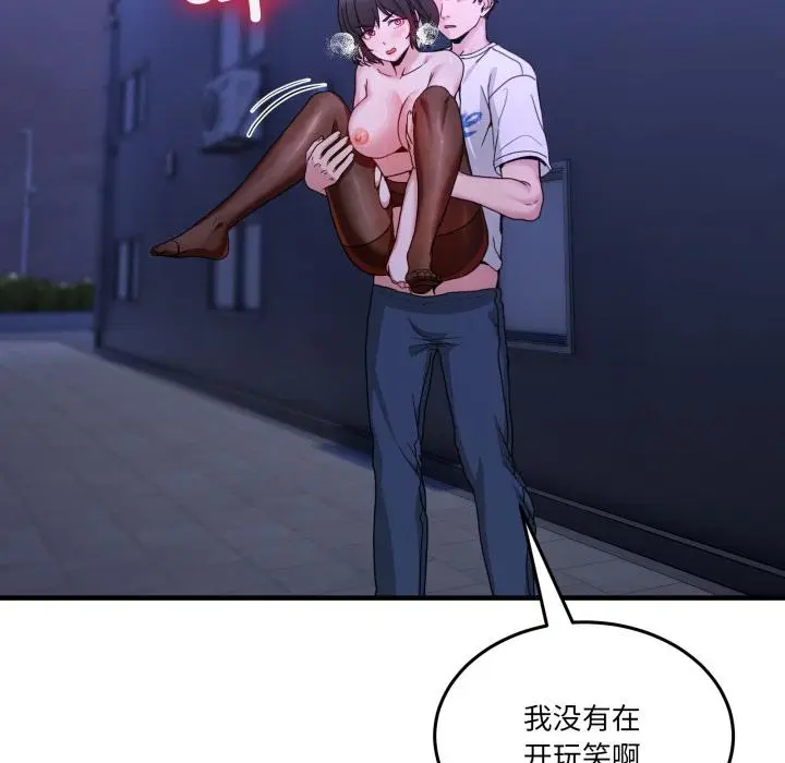 29 男人止步_男人止步