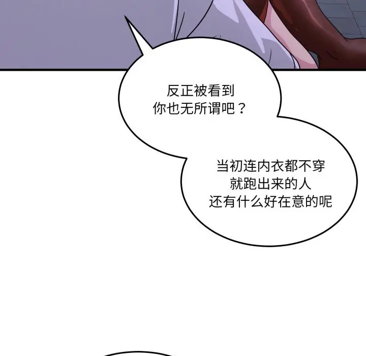 29 男人止步_男人止步