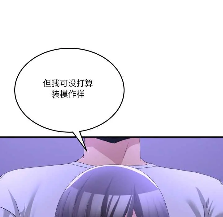 28 男人止步_男人止步