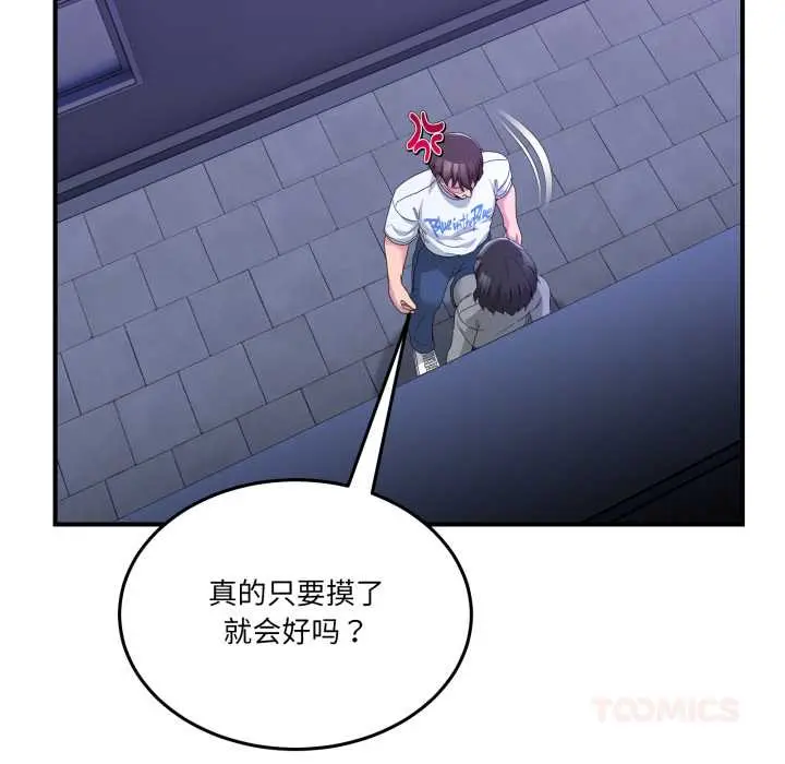 27 男人止步_男人止步