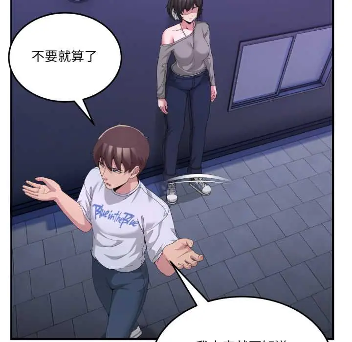 27 男人止步_男人止步