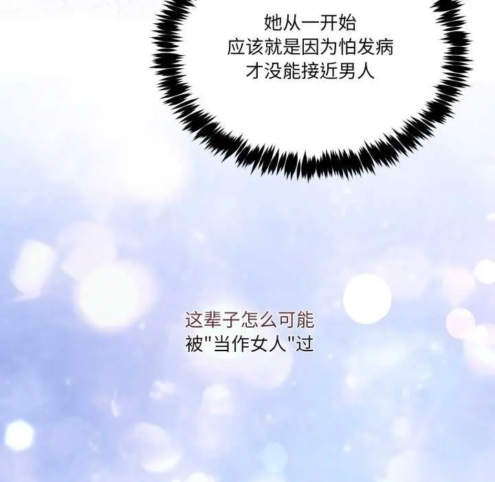 27 男人止步_男人止步