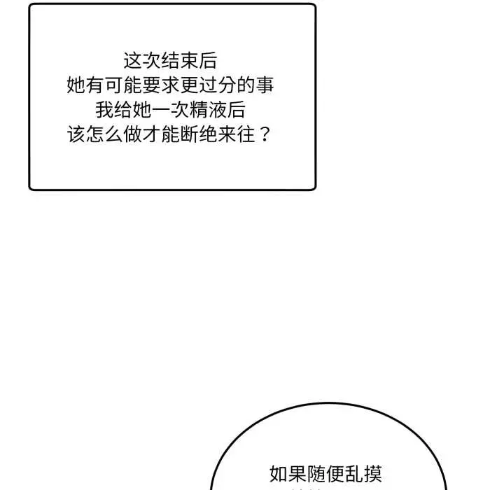 27 男人止步_男人止步