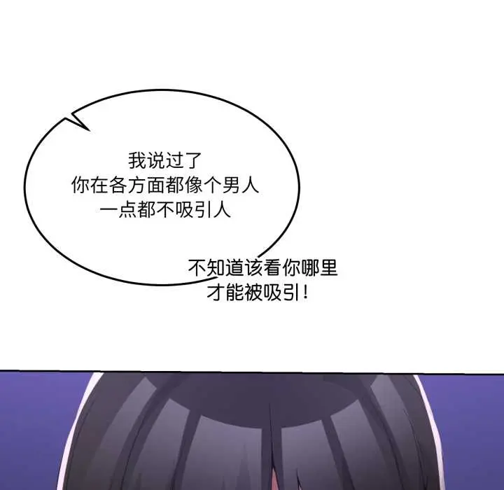 27 男人止步_男人止步