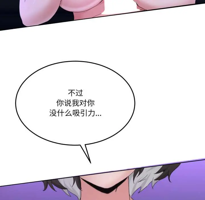 27 男人止步_男人止步