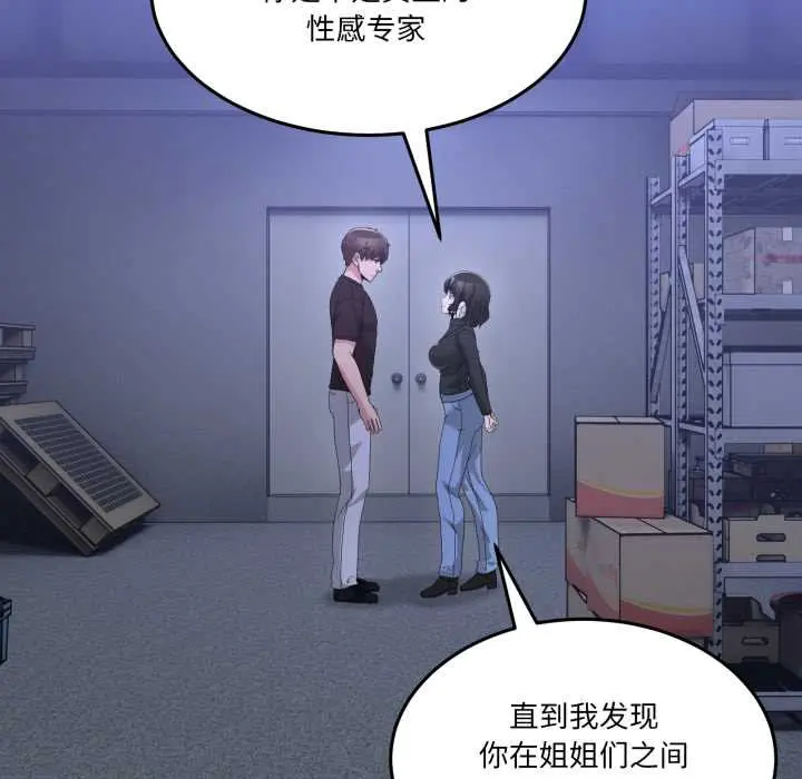 26 男人止步_男人止步