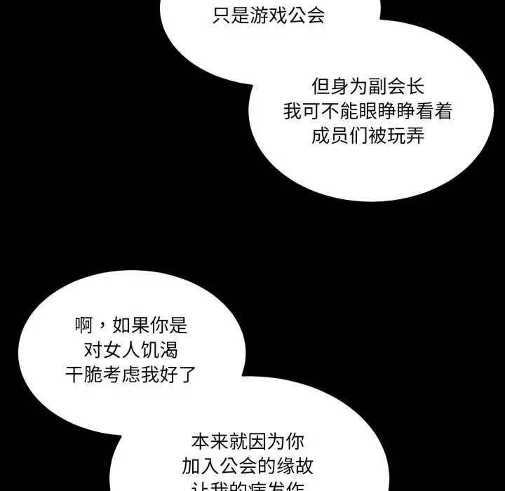 26 男人止步_男人止步