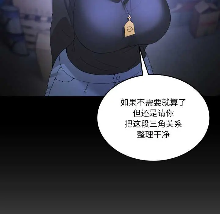 26 男人止步_男人止步