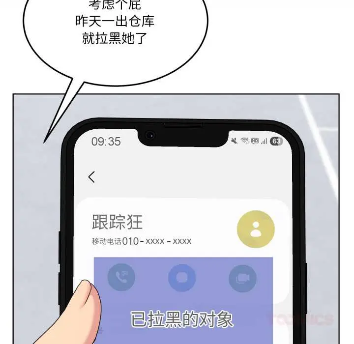 26 男人止步_男人止步