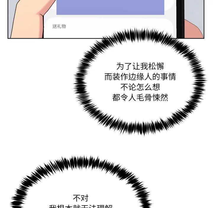 26 男人止步_男人止步