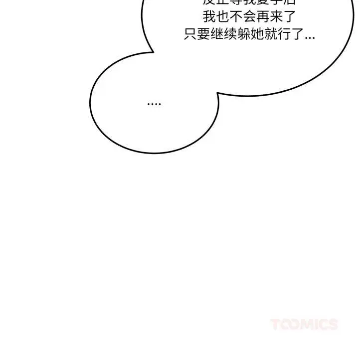 26 男人止步_男人止步